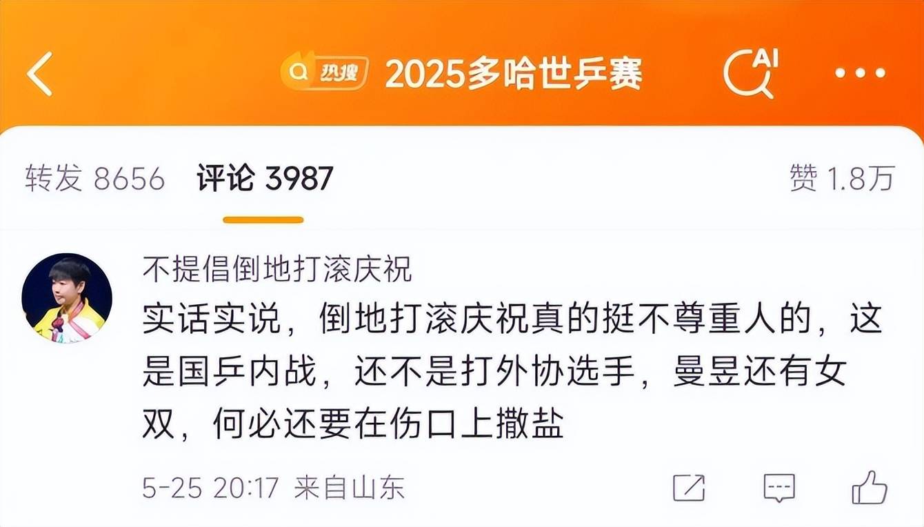 比赛结果令人大跌眼镜，全场哗然