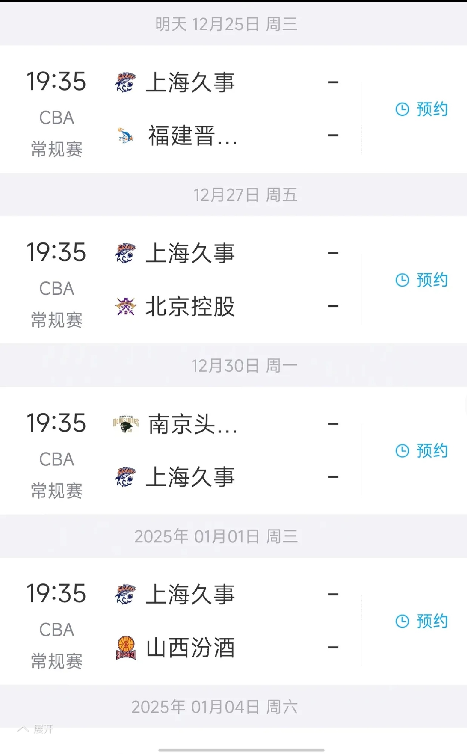 关于上海队险胜对手，稳固积分榜前列位置的信息