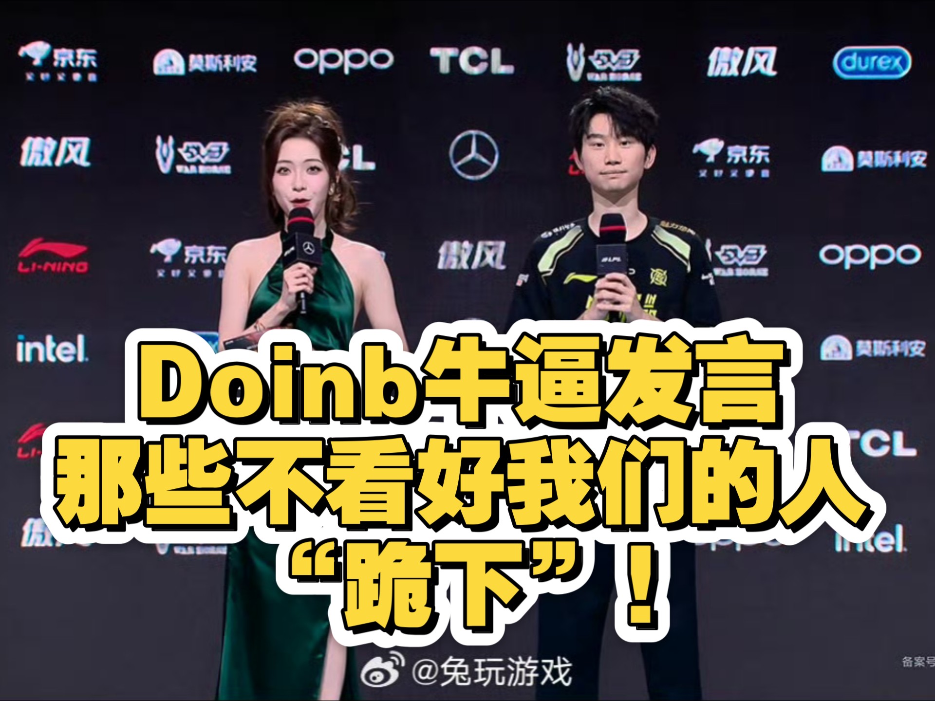 Doinb伤愈复出，惊艳表现首场表现抢眼，公牛球迷欢呼！的简单介绍